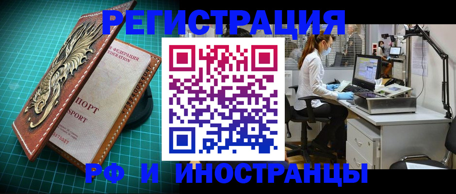 временная регистрация в квартире в Лермонтове