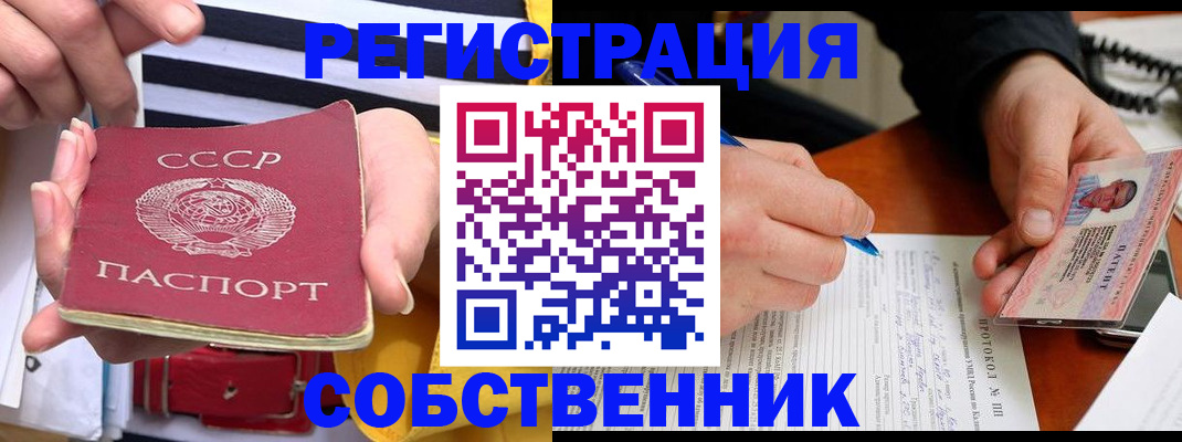 прописка ребенка в Лермонтове