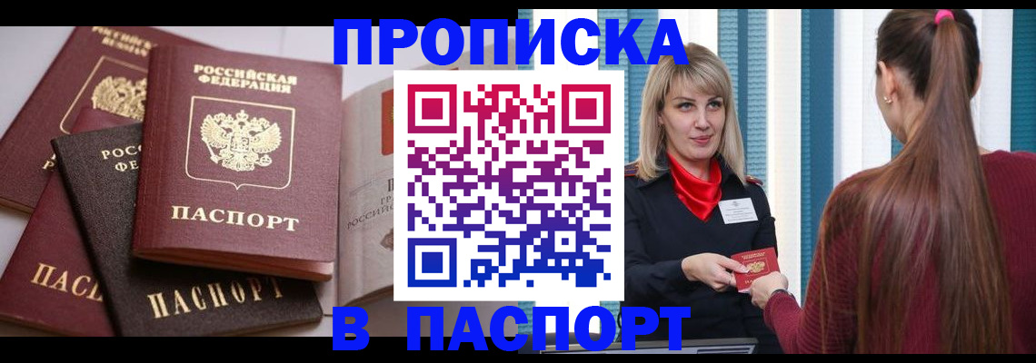 временная регистрация в Лермонтове