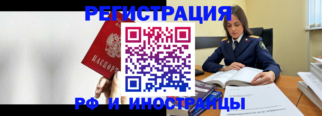прописка для кредита в Лермонтове