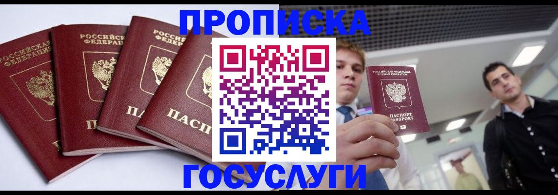 временная регистрация 2025 в Лермонтове