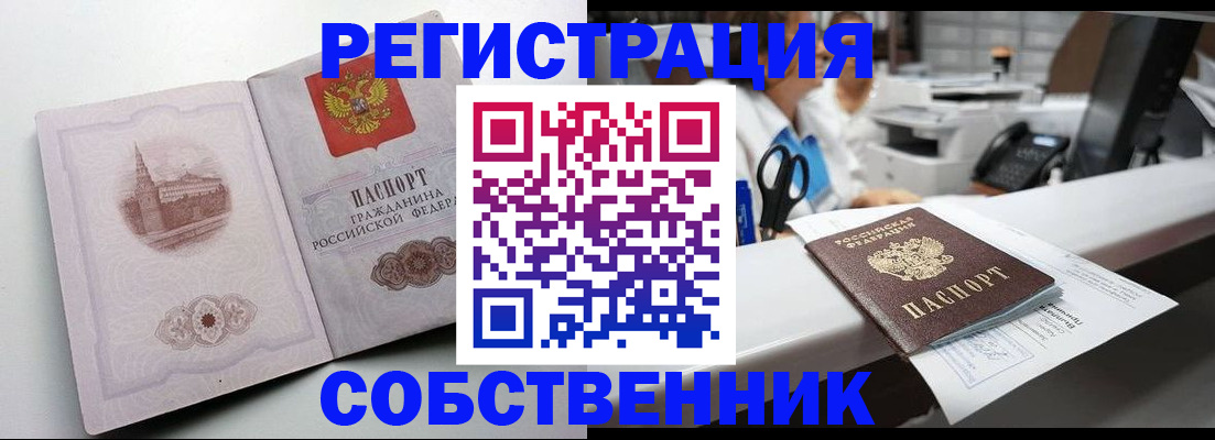 прописка законно в Лермонтове