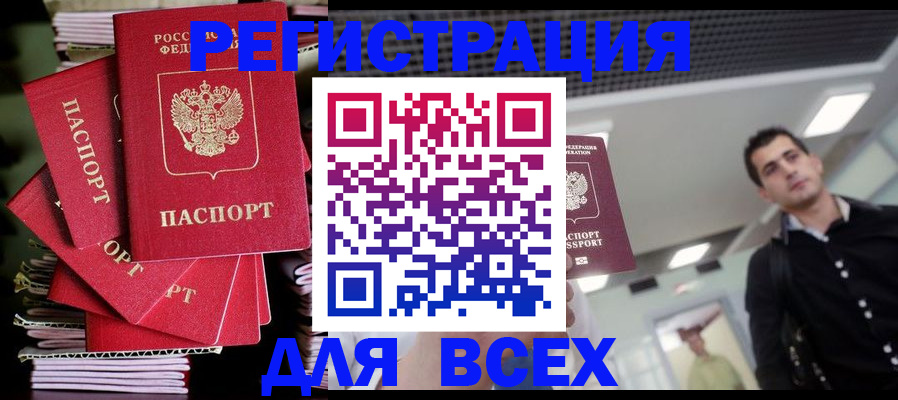 прописка паспорт в Лермонтове