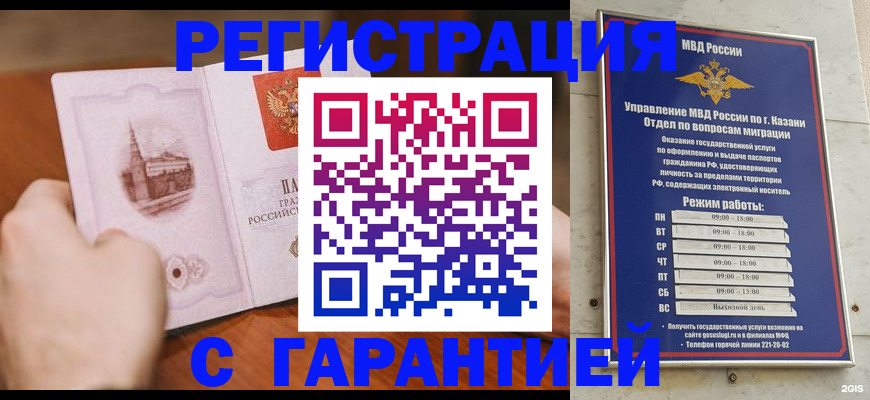 прописка в Лермонтове