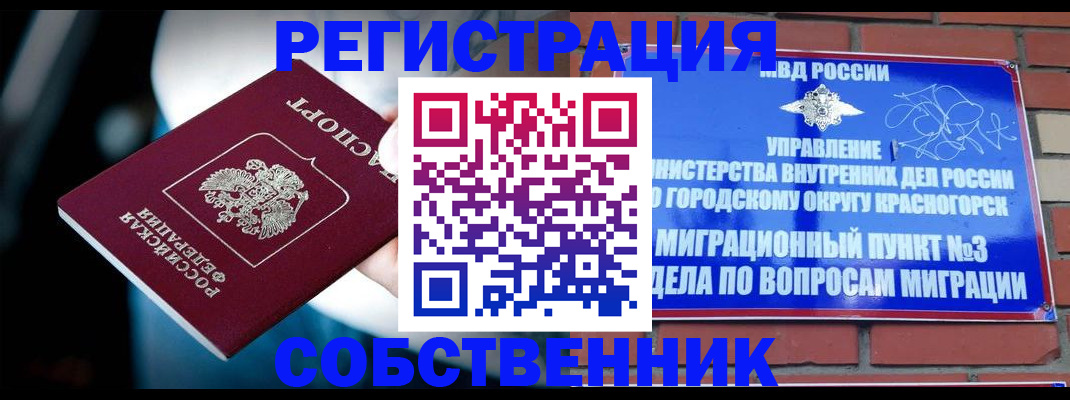 прописка иностранных граждан в Лермонтове