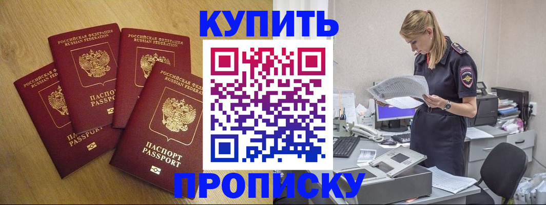 прописка для кредита в Лермонтове